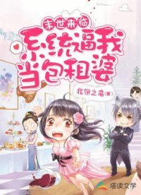 末世来临:系统共我当包租婆